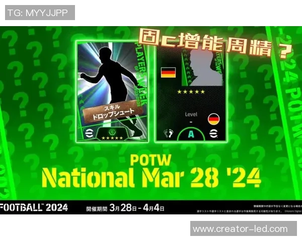 实况足球星期天活动地点及参与方式全攻略详解