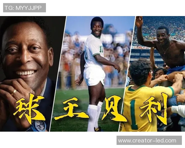 世界四大足球巨星风采对比 谁将成为足球历史的永恒传奇