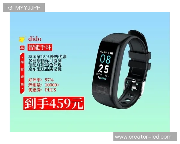 智能运动足球手环助力球星提升训练表现与健康管理